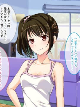 (同人CG集) [あまい惑星] オナニーしてみせてよ♪～JK姪っ子におっぱいとま◯こを見せられたニートの僕～_010_009