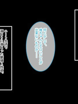 (同人CG集) [あまい惑星] オナニーしてみせてよ♪～JK姪っ子におっぱいとま◯こを見せられたニートの僕～_011_010