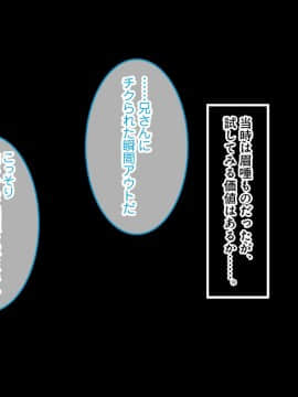 (同人CG集) [あまい惑星] オナニーしてみせてよ♪～JK姪っ子におっぱいとま◯こを見せられたニートの僕～_012_011