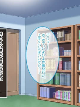 (同人CG集) [あまい惑星] オナニーしてみせてよ♪～JK姪っ子におっぱいとま◯こを見せられたニートの僕～_013_012