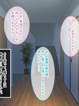 (同人CG集) [あまい惑星] オナニーしてみせてよ♪～JK姪っ子におっぱいとま◯こを見せられたニートの僕～_015_014