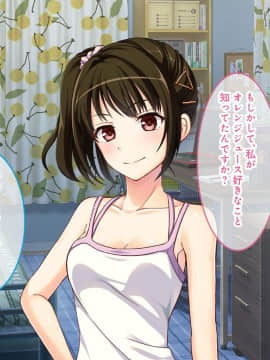 (同人CG集) [あまい惑星] オナニーしてみせてよ♪～JK姪っ子におっぱいとま◯こを見せられたニートの僕～_016_015