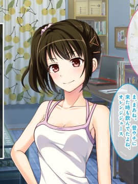 (同人CG集) [あまい惑星] オナニーしてみせてよ♪～JK姪っ子におっぱいとま◯こを見せられたニートの僕～_017_016