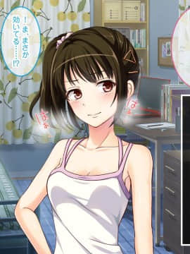 (同人CG集) [あまい惑星] オナニーしてみせてよ♪～JK姪っ子におっぱいとま◯こを見せられたニートの僕～_018_017