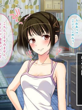 (同人CG集) [あまい惑星] オナニーしてみせてよ♪～JK姪っ子におっぱいとま◯こを見せられたニートの僕～_019_018