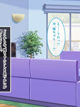 (同人CG集) [あまい惑星] オナニーしてみせてよ♪～JK姪っ子におっぱいとま◯こを見せられたニートの僕～_034_033