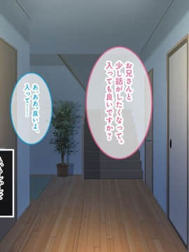 (同人CG集) [あまい惑星] オナニーしてみせてよ♪～JK姪っ子におっぱいとま◯こを見せられたニートの僕～_048_047