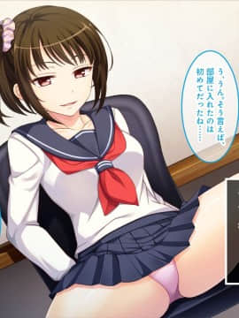 (同人CG集) [あまい惑星] オナニーしてみせてよ♪～JK姪っ子におっぱいとま◯こを見せられたニートの僕～_049_048