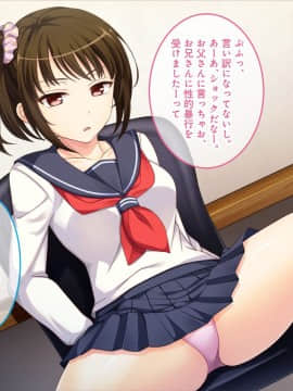 (同人CG集) [あまい惑星] オナニーしてみせてよ♪～JK姪っ子におっぱいとま◯こを見せられたニートの僕～_052_051