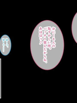 (同人CG集) [あまい惑星] オナニーしてみせてよ♪～JK姪っ子におっぱいとま◯こを見せられたニートの僕～_061_060