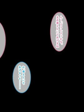 (同人CG集) [あまい惑星] オナニーしてみせてよ♪～JK姪っ子におっぱいとま◯こを見せられたニートの僕～_062_061