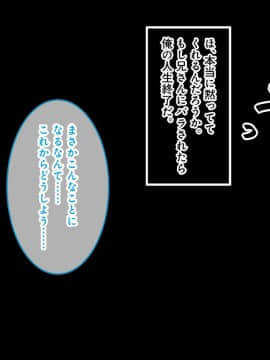 (同人CG集) [あまい惑星] オナニーしてみせてよ♪～JK姪っ子におっぱいとま◯こを見せられたニートの僕～_063_062