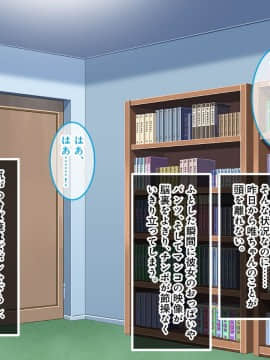 (同人CG集) [あまい惑星] オナニーしてみせてよ♪～JK姪っ子におっぱいとま◯こを見せられたニートの僕～_065_064