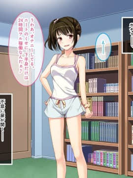 (同人CG集) [あまい惑星] オナニーしてみせてよ♪～JK姪っ子におっぱいとま◯こを見せられたニートの僕～_066_065