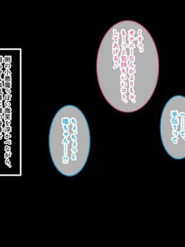 (同人CG集) [あまい惑星] オナニーしてみせてよ♪～JK姪っ子におっぱいとま◯こを見せられたニートの僕～_068_067