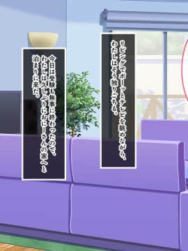 (同人CG集) [あまい惑星] オナニーしてみせてよ♪～JK姪っ子におっぱいとま◯こを見せられたニートの僕～_091_090