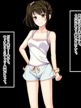 (同人CG集) [あまい惑星] オナニーしてみせてよ♪～JK姪っ子におっぱいとま◯こを見せられたニートの僕～_092_091