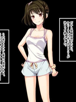 (同人CG集) [あまい惑星] オナニーしてみせてよ♪～JK姪っ子におっぱいとま◯こを見せられたニートの僕～_093_092