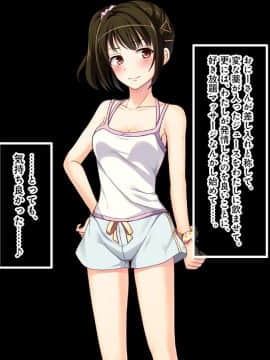 (同人CG集) [あまい惑星] オナニーしてみせてよ♪～JK姪っ子におっぱいとま◯こを見せられたニートの僕～_094_093