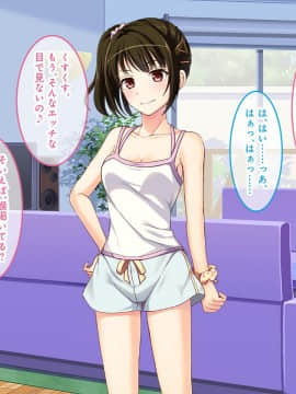 (同人CG集) [あまい惑星] オナニーしてみせてよ♪～JK姪っ子におっぱいとま◯こを見せられたニートの僕～_096_095