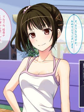 (同人CG集) [あまい惑星] オナニーしてみせてよ♪～JK姪っ子におっぱいとま◯こを見せられたニートの僕～_117_116