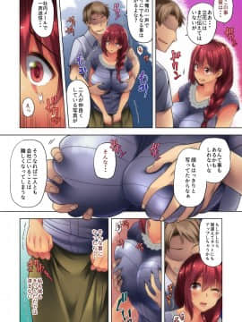 (同人誌) [綾枷家の猫 (綾枷ちよこ)] アナタとの生活を守るためこの夏わたしは (オリジナル) [DL版]_tougou_006