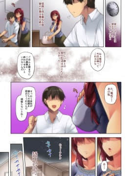 (同人誌) [綾枷家の猫 (綾枷ちよこ)] アナタとの生活を守るためこの夏わたしは (オリジナル) [DL版]_tougou_033