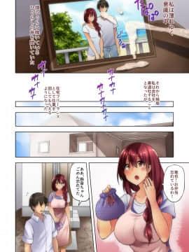(同人誌) [綾枷家の猫 (綾枷ちよこ)] アナタとの生活を守るためこの夏わたしは (オリジナル) [DL版]_tougou_048