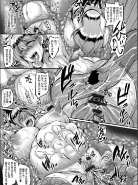 [一弘] 愛嬢の淫辱エルフ_199