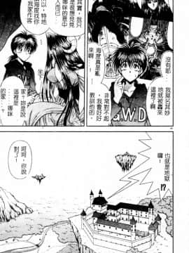 [BLUE BLOOD] Heaven or HELL Advanced [中]_092