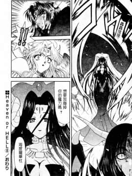 [BLUE BLOOD] Heaven or HELL Advanced [中]_135