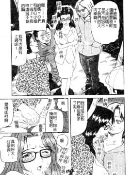 [カマキリ] 野獣強姦魔 [中]_090