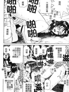 [カマキリ] 野獣強姦魔 [中]_093