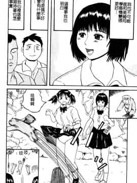 [カマキリ] 野獣強姦魔 [中]_143