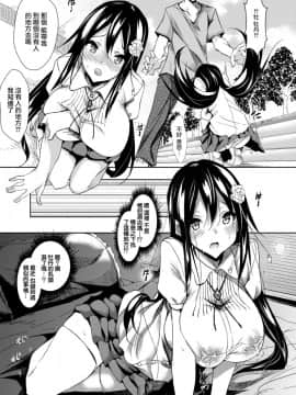 [復八磨直兎] ミルクまみれ (コミックメガストアα 2018年5月号) [無邪気漢化組_07