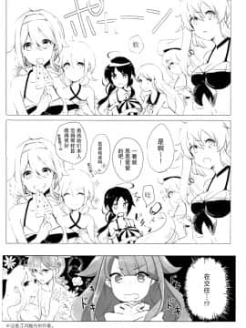 [百合镇守府药厂] (C90) [EGOLOGY (かづひと)] いい子のまほう２ (艦隊これくしょん -艦これ-)_IMG_20180121_0005_1