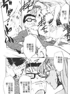 [かかし朝浩] 全裸の王女 [中]_014