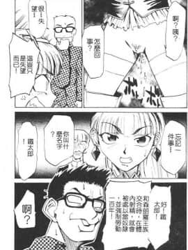 [かかし朝浩] 全裸の王女 [中]_016