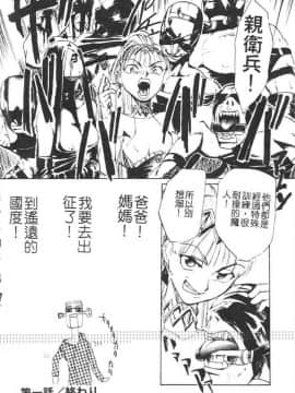 [かかし朝浩] 全裸の王女 [中]_017