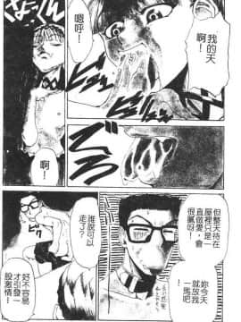 [かかし朝浩] 全裸の王女 [中]_023