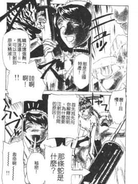 [かかし朝浩] 全裸の王女 [中]_025
