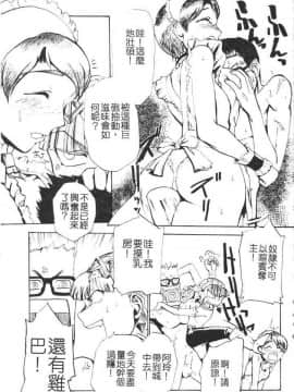 [かかし朝浩] 全裸の王女 [中]_028