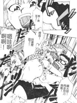[かかし朝浩] 全裸の王女 [中]_029