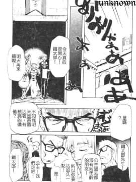 [かかし朝浩] 全裸の王女 [中]_032