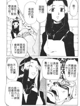 [かかし朝浩] 全裸の王女 [中]_034