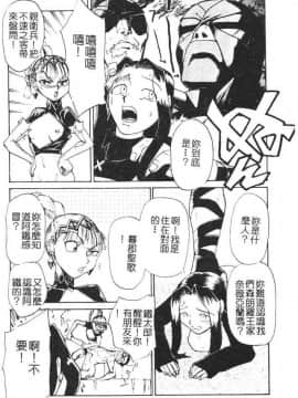 [かかし朝浩] 全裸の王女 [中]_037