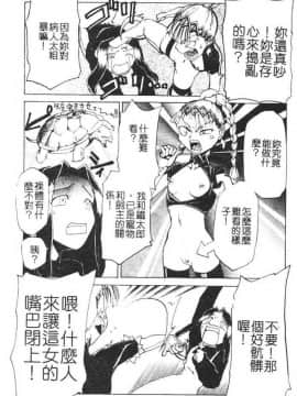 [かかし朝浩] 全裸の王女 [中]_038