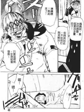 [かかし朝浩] 全裸の王女 [中]_040
