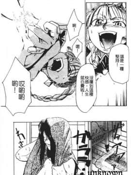 [かかし朝浩] 全裸の王女 [中]_044