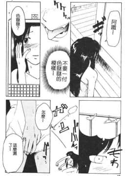 [かかし朝浩] 全裸の王女 [中]_045